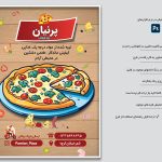 تراکت پیتزا فروشی