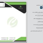 سربرگ لایه باز