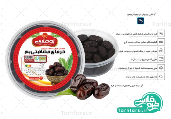 طرح لایه باز لیبل خرما