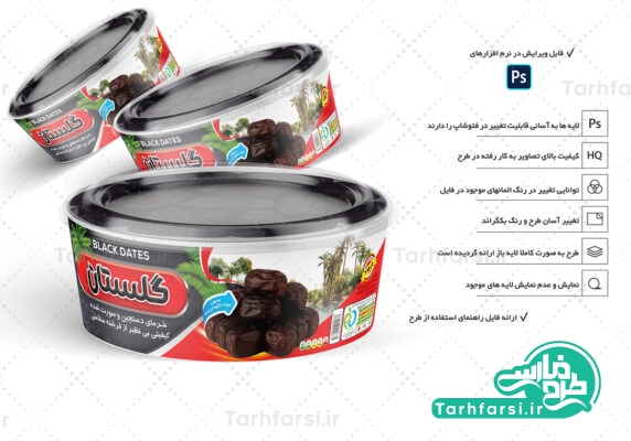 طرح لایه باز لیبل خرما